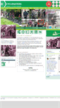 Mobile Screenshot of cyclenation.org.uk